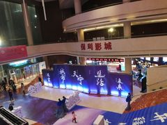 -常州大剧院保利影城