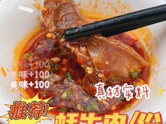 -尼玛藏家风味园(阿山食城店)