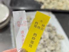 -松盛糕团店(红旗桥店)