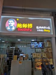 -鲍海兵