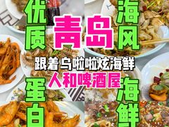 -人和啤酒屋海鲜大排档(营口路店)