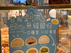 -石头先生的烤炉(济南领秀城贵和店)