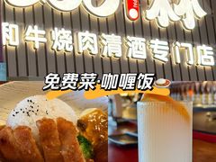 -300杯·和牛烧肉清酒专门店(廊里店)