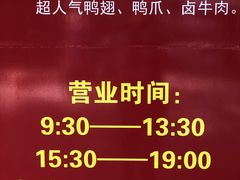 -张记卤菜店(三条巷店)