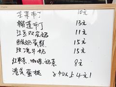 菜单-阿安甜品(五一街店)