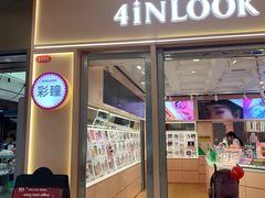 -4iNLOOK美瞳店(中山公园龙之梦店)