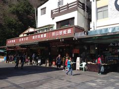 -太鲁阁公园