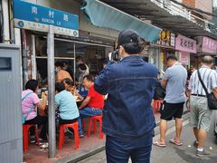 -海幢瑞芳饮食店