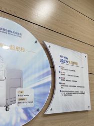 -重庆联合丽格第五医疗美容医院