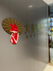 -大唐辣妈东方塑身