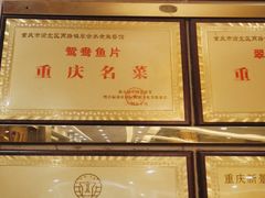 -翠云水煮鱼(双龙大道店)