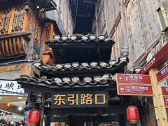 -和福餐馆(西江古街店)