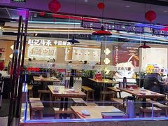 -八条友鲜货烧烤·脆皮烤鱼(石岩旗舰店)