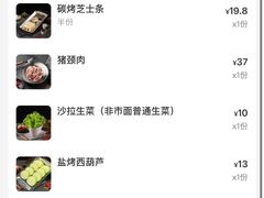 -霸腹烤肉(厦门柚子番店)