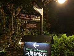 -青岛海景花园大酒店