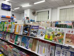 -丁当达书店(梅林店)