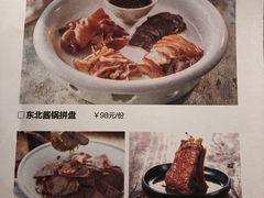 菜单-北方家宴(祈福店)
