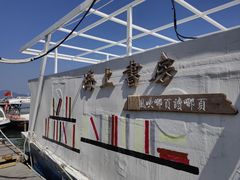 -三亚西岛海洋文化旅游区