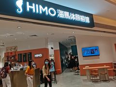 -海马体照相馆(万菱汇店)