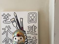 -Lois Art(思南店)