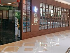 -蝶园·装修中(BFC外滩金融中心店)