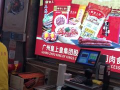 -皇上皇腊味店(下九路店)