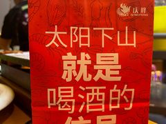 -庆峰龙虾烧烤(合肥一店)