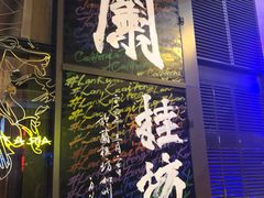 -兰桂坊