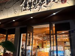 -佳藕天成(南宋御街店)