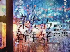 -英皇电影城(英皇集团中心IMAX店)