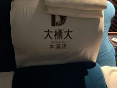 -大桶大足浴(本溪店)