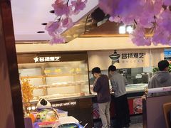 -名扬煮艺肥牛自助火锅(同和店)