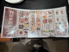 -有记家厨(后龙西街店)