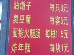 -阿婆油墩子(五里桥路188弄小区店)