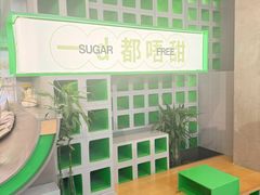 -斗作小养·南洋茶咖(淮海755店)