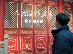 -南京中国近代史遗址博物馆(南京总统府)