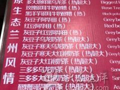 -放哈·甜醅子奶茶创造者(正宁路店)