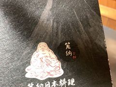 -笑纳日本料理(嘉定大融城店)