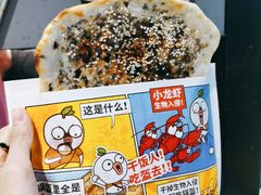 -阿甘锅盔(合生汇购物中心店)