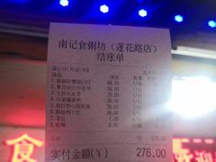 -南记食粥坊·宵夜大排档(莲花总店)