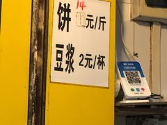 菜单-咏春葱油饼(德政中路店)