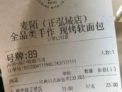 -麦陌(正弘城店)