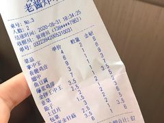 -老酱油炸社
