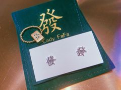 -LADY FAFA(巨鹿路陕西南路路口店)