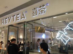 -喜茶(佛山岭南站店)