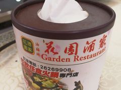 -花园酒家(油麻地店)