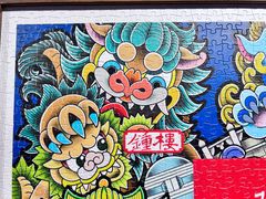 -3D·JP拼图(合生汇店)
