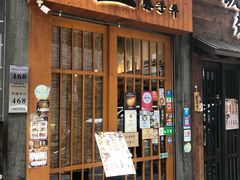 门面-豊 胜手丼