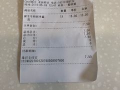 -CoCo都可(北新桥店)