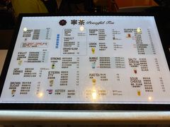 菜单-宁茶·西宁特色奶茶(北家姓总店)